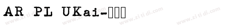 AR PL UKai字体转换